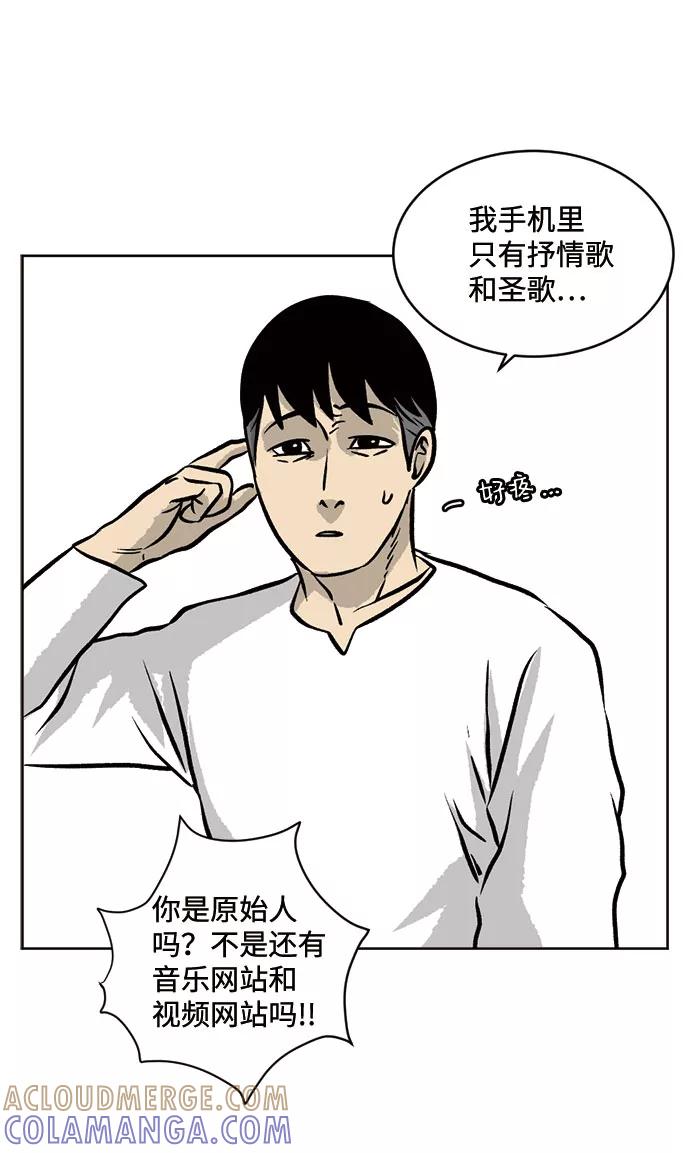 《靶子》第37话 第10页
