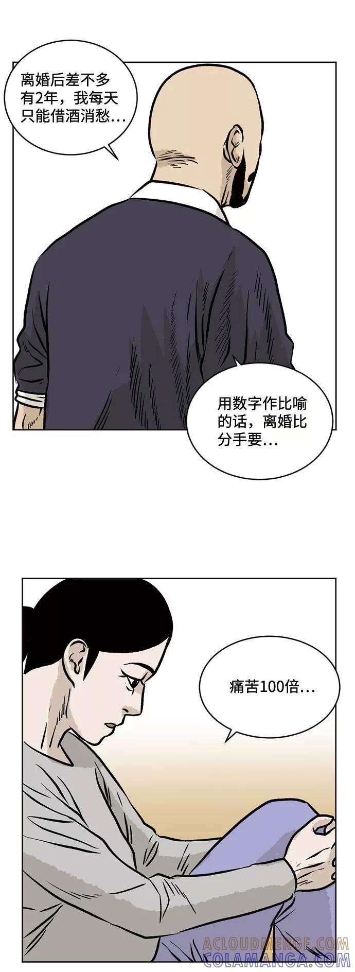 《靶子》第37话 第40页