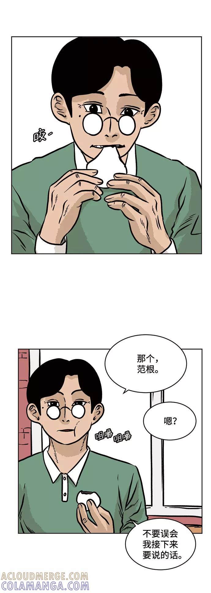 《靶子》第37话 第31页