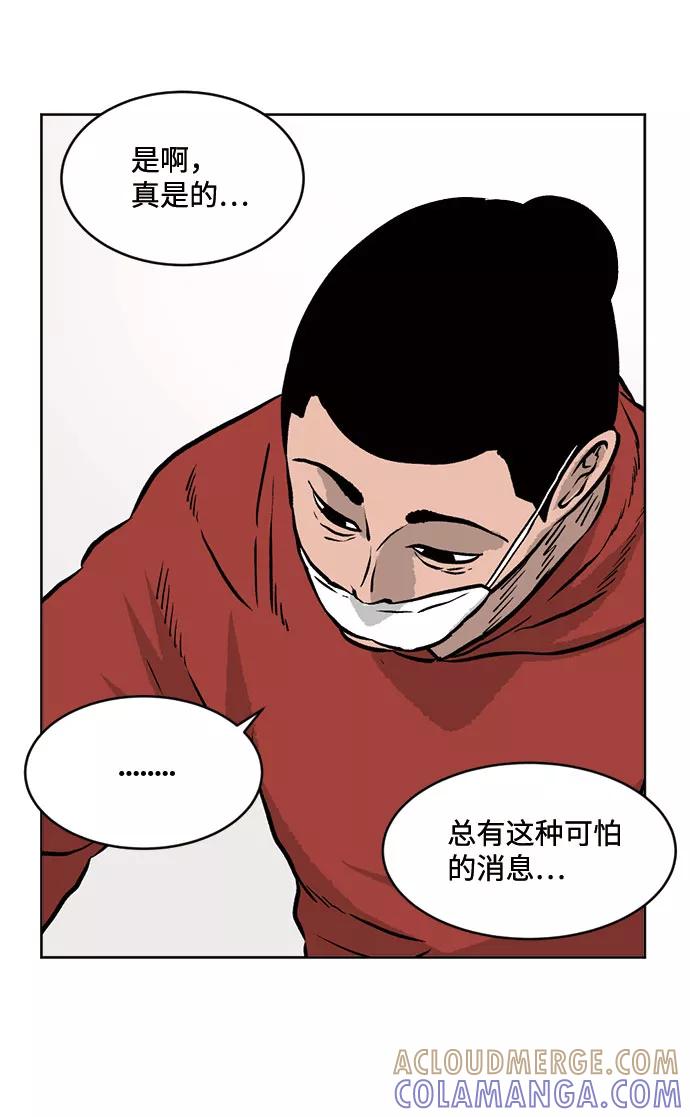 《靶子》第37话 第16页