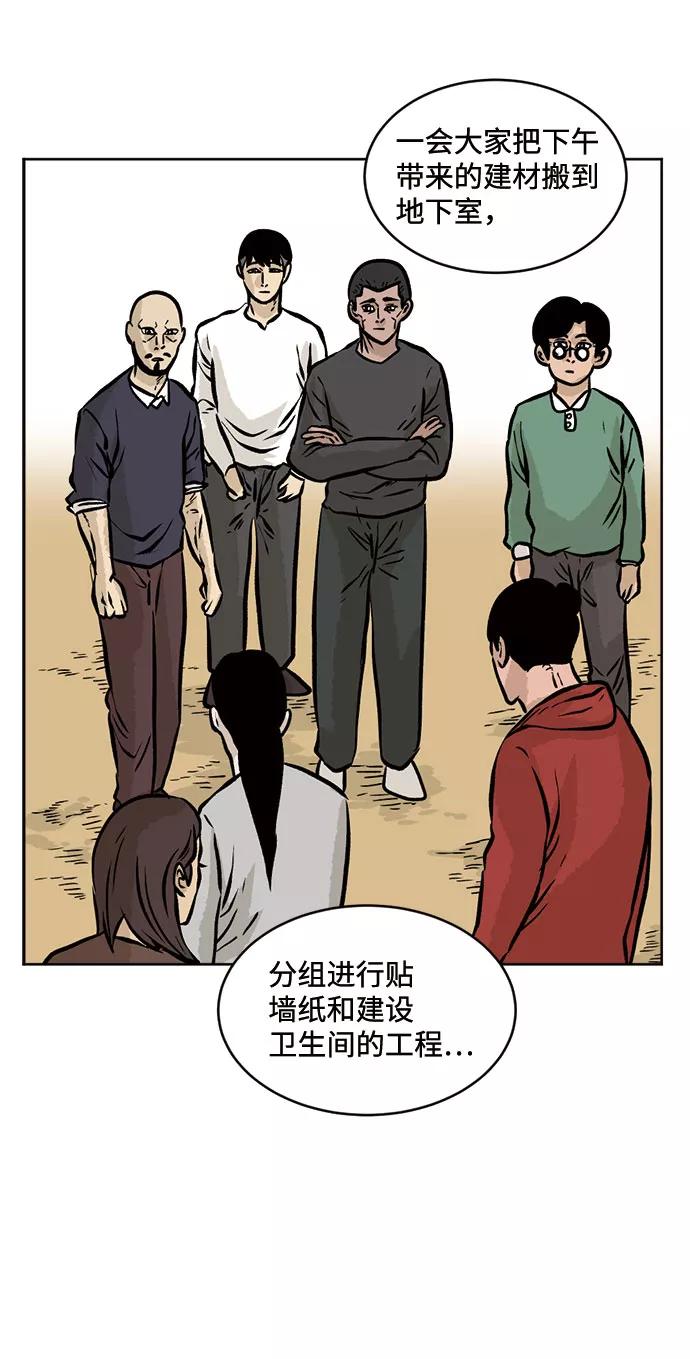 《靶子》第37话 第23页