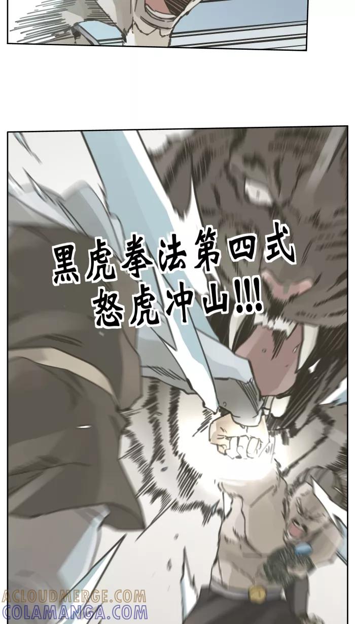 《飞龙传》[第37话] 结束 中 第11页