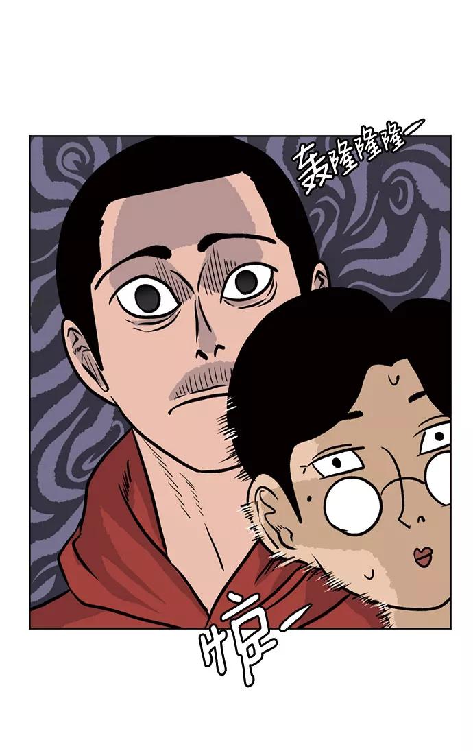 《靶子》第37话 第45页
