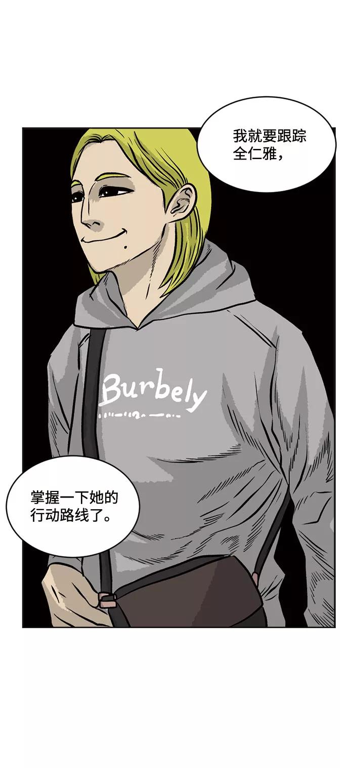 《靶子》第37话 第62页