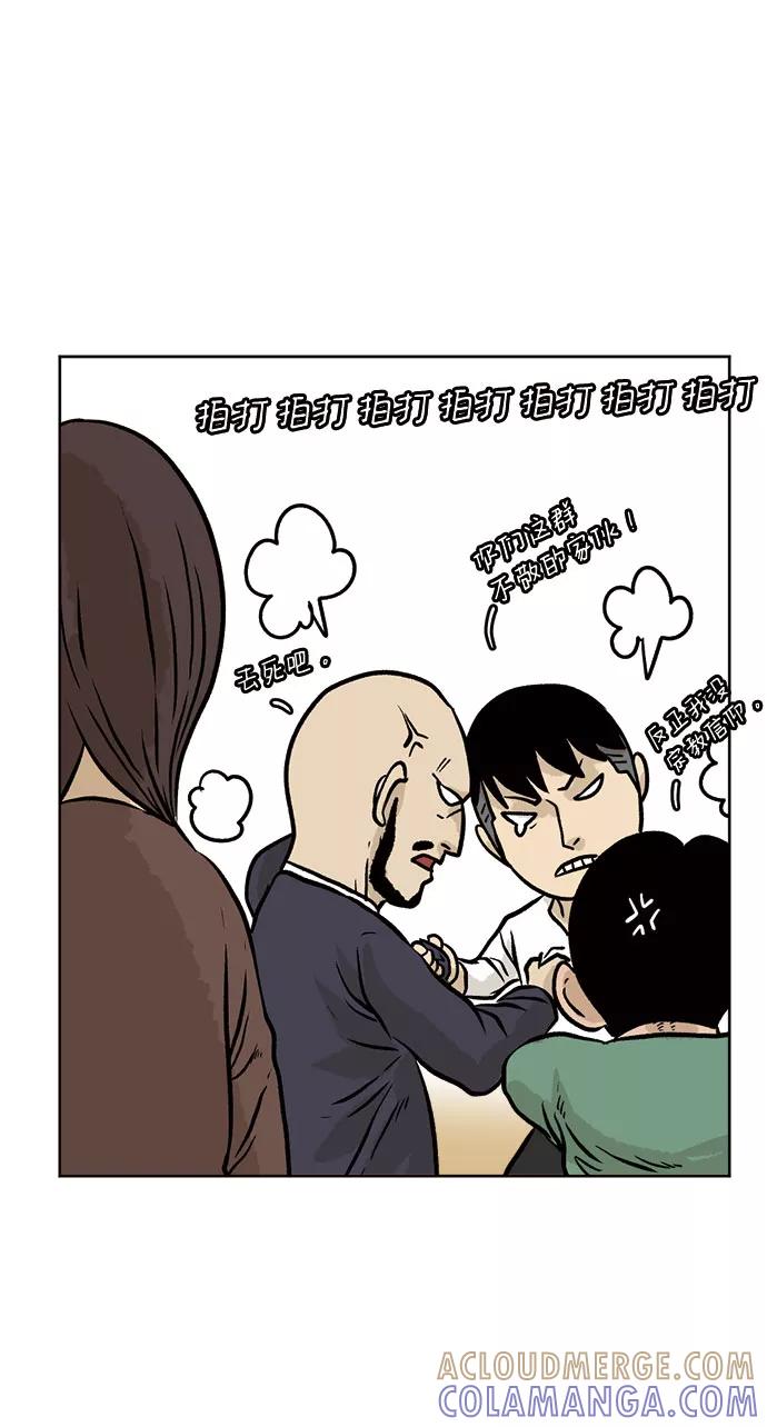 《靶子》第37话 第55页