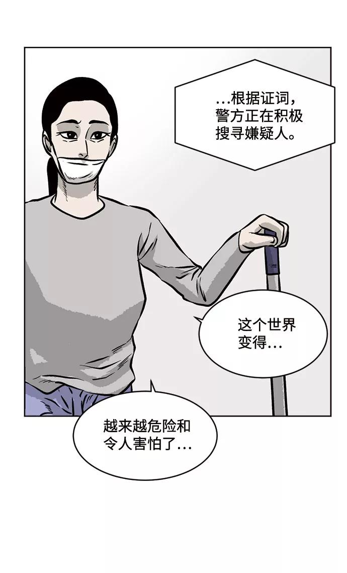 《靶子》第37话 第15页
