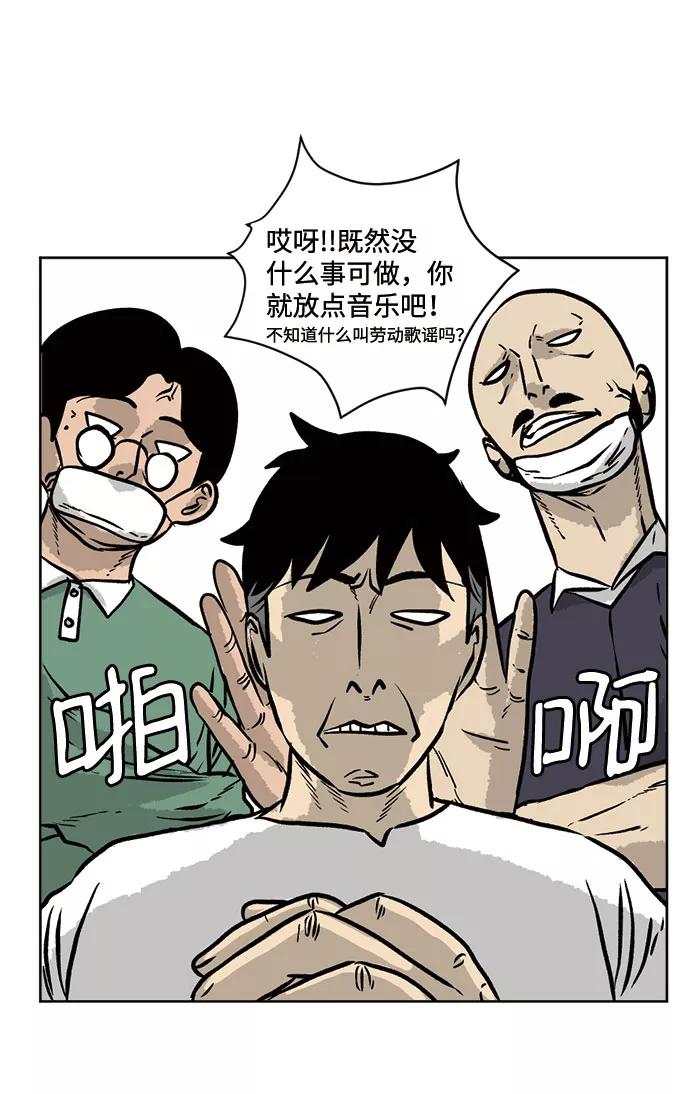 《靶子》第37话 第9页
