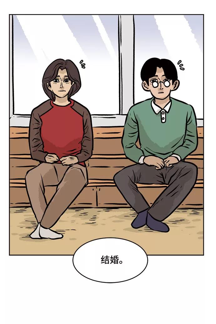《靶子》第37话 第48页