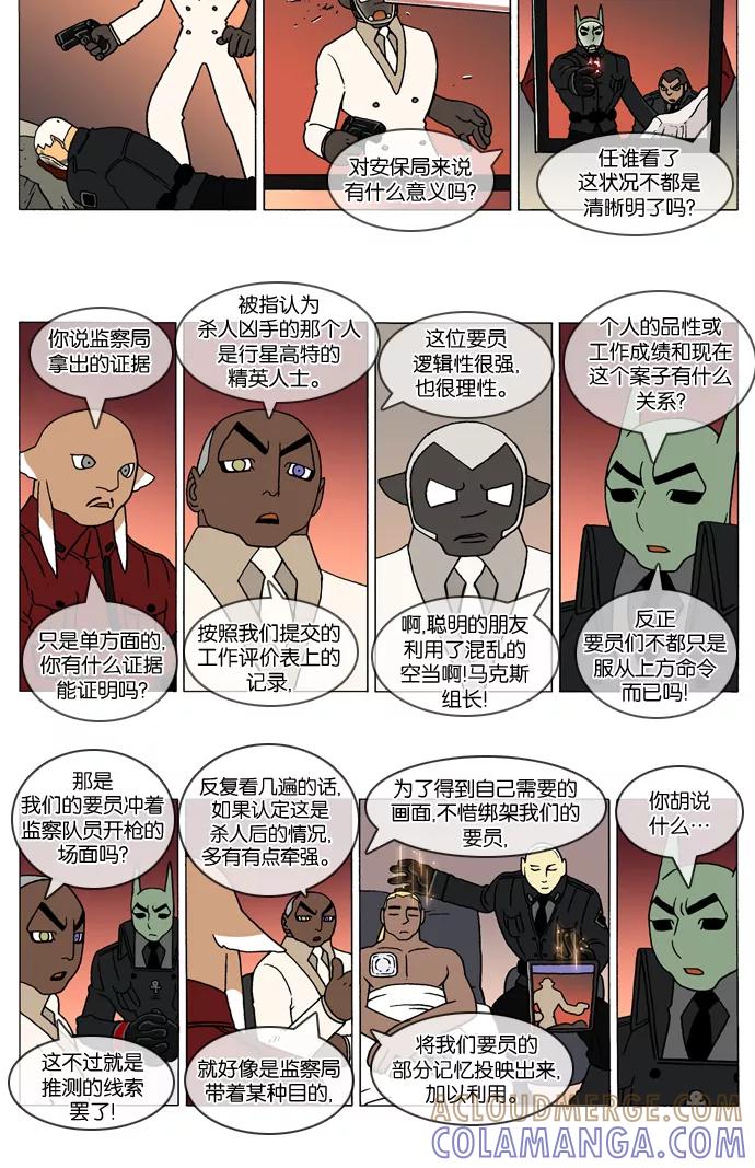 《颠玛》[2-50话] 1.a catnap 50 第2页