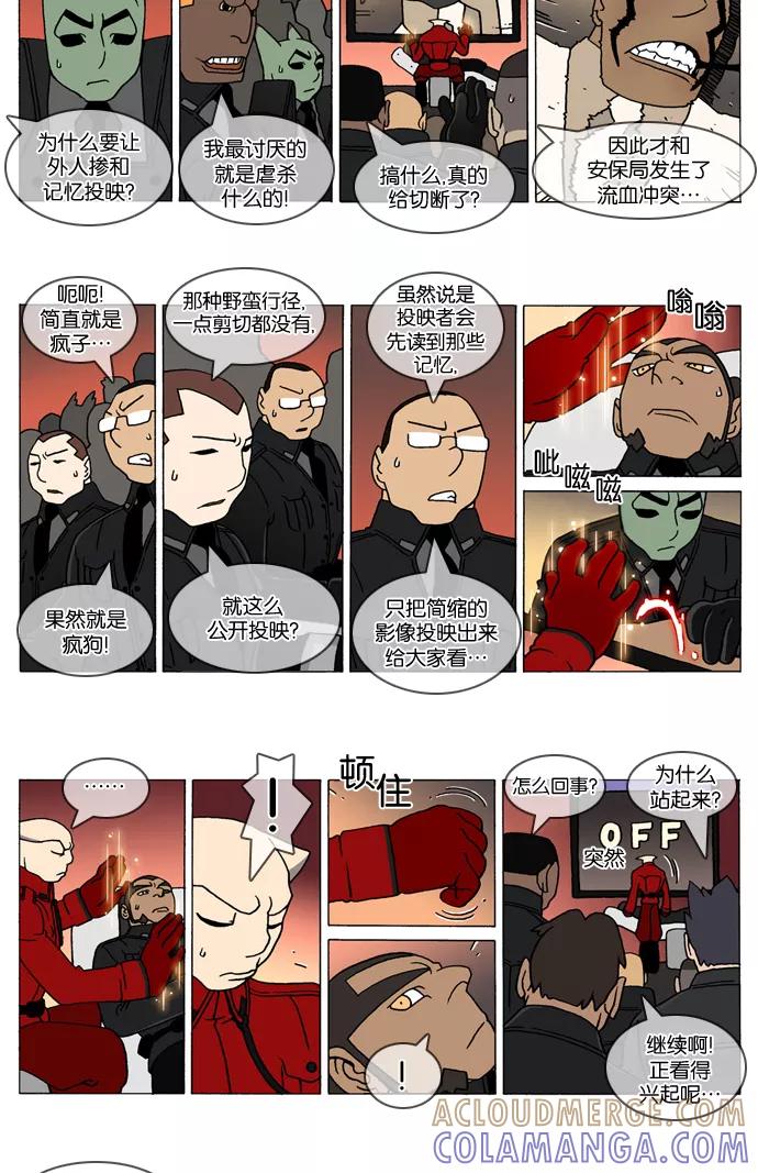 《颠玛》[2-52话] 1.a catnap 52 第2页