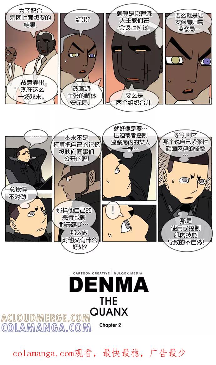 《颠玛》[2-56话] 1.a catnap 56 第3页