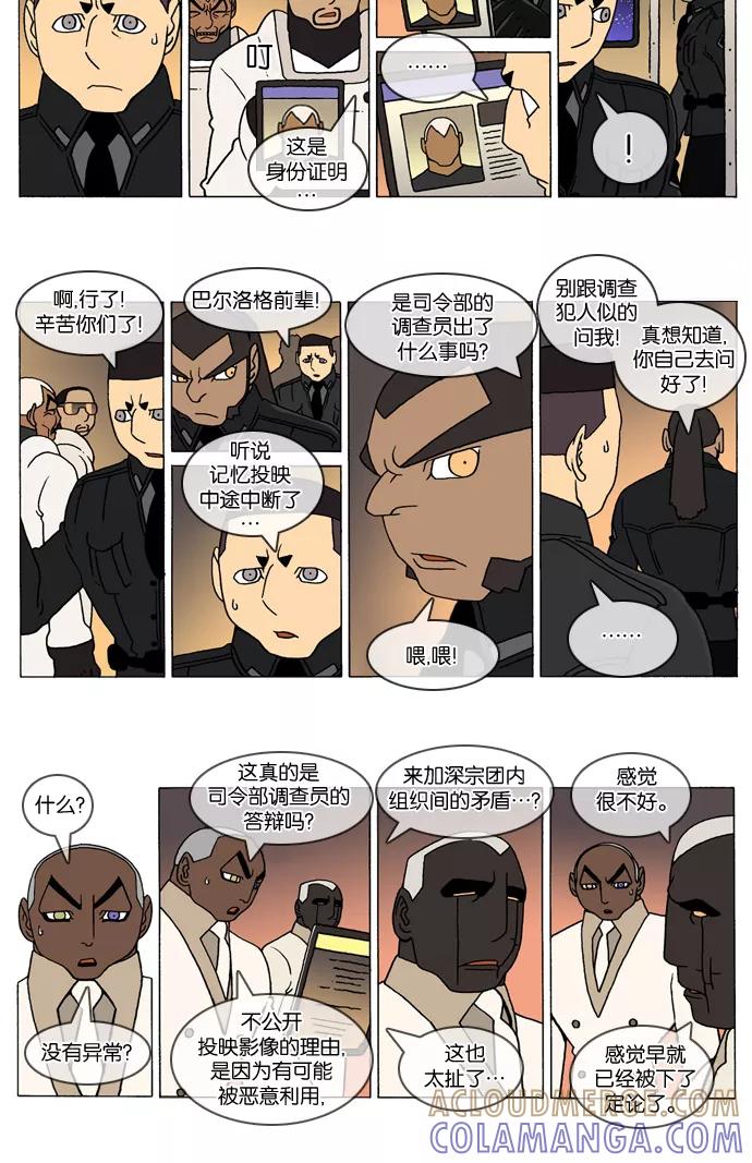 《颠玛》[2-56话] 1.a catnap 56 第2页