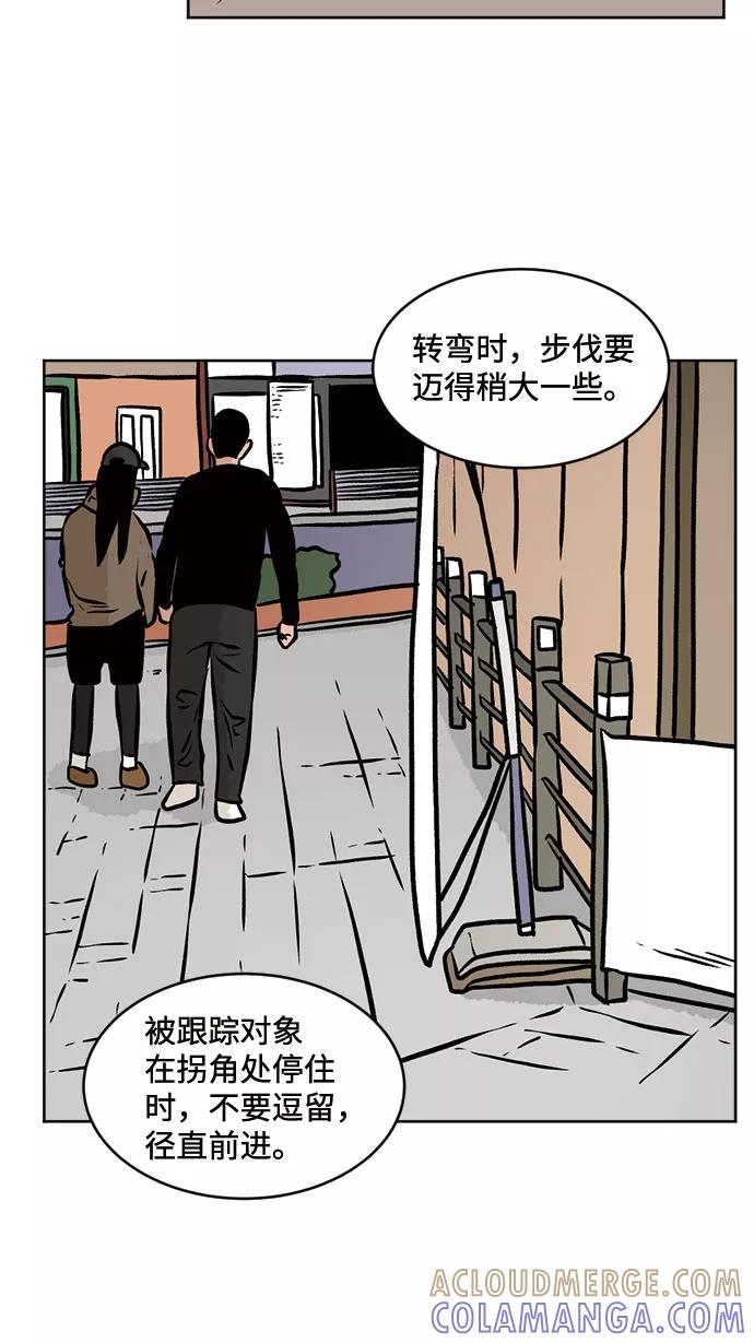 《靶子》第38话 第22页
