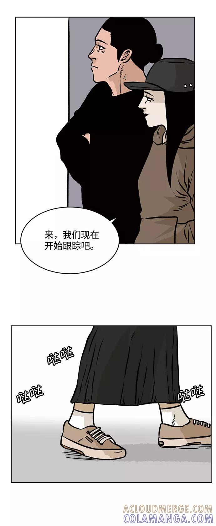 《靶子》第38话 第19页