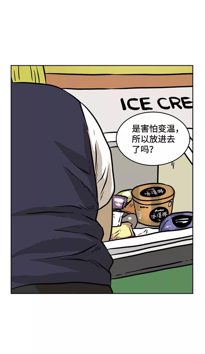 《靶子》第38话 第57页