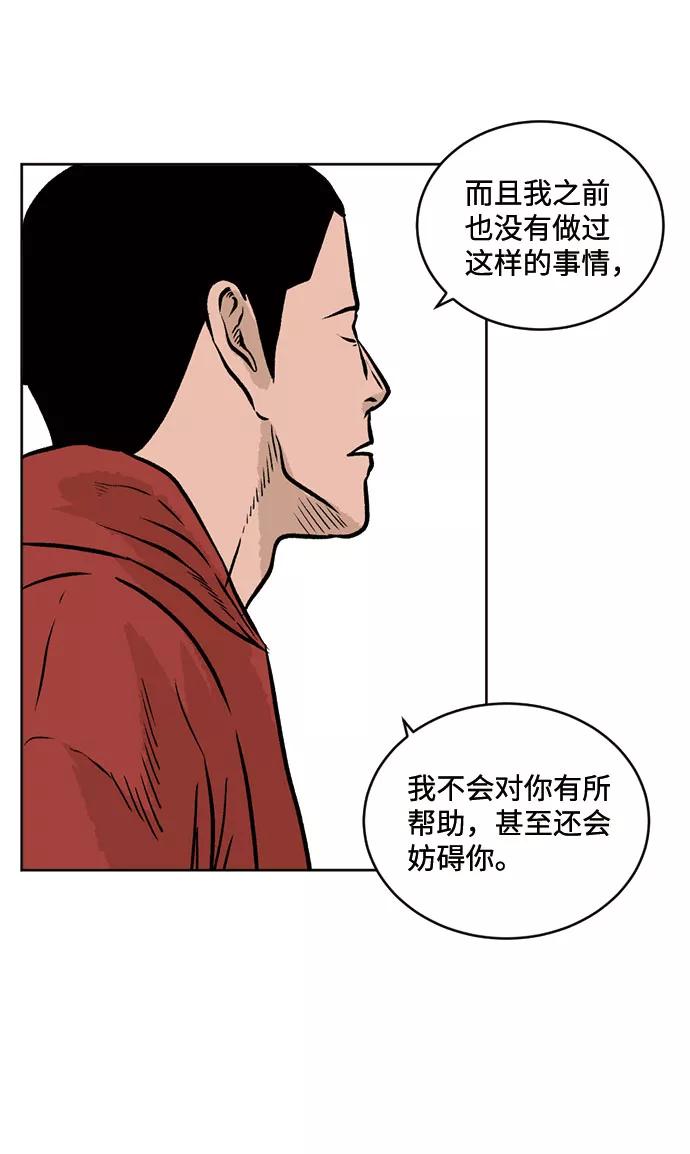 《靶子》第38话 第6页