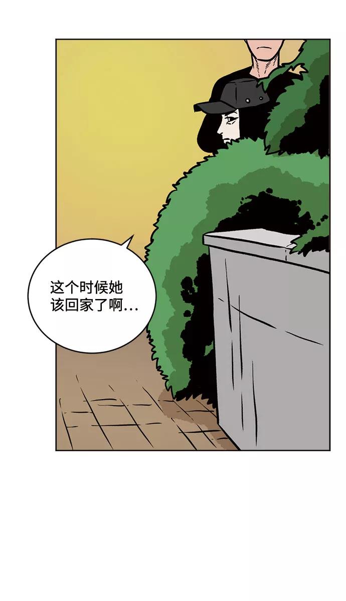 《靶子》第38话 第41页
