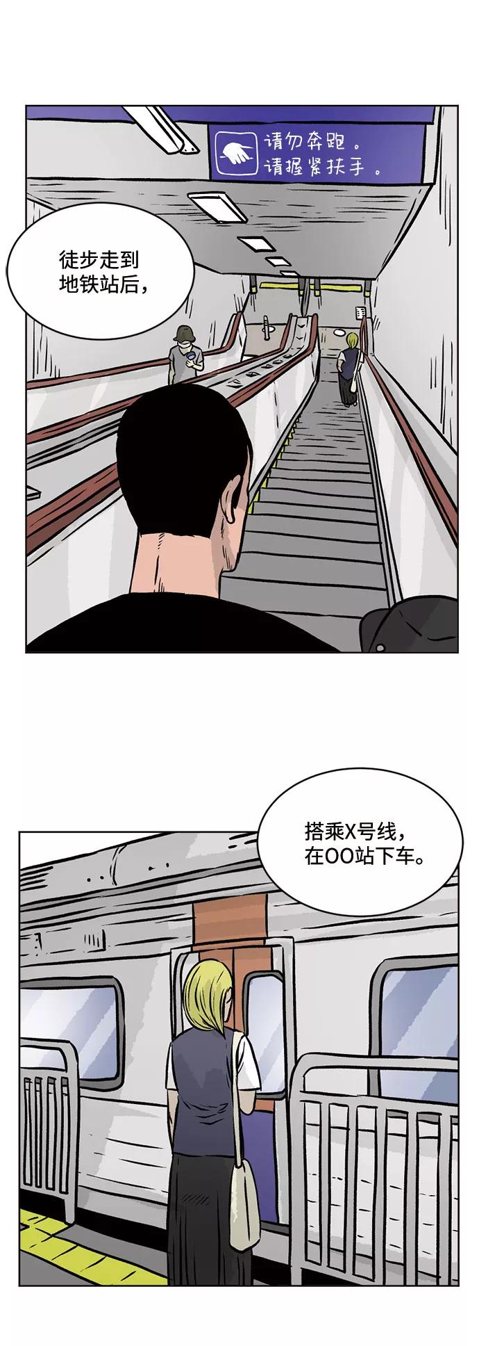 《靶子》第38话 第27页