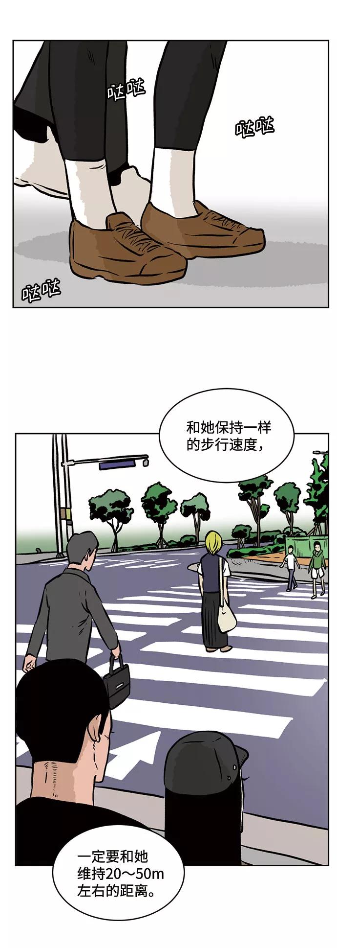 《靶子》第38话 第20页