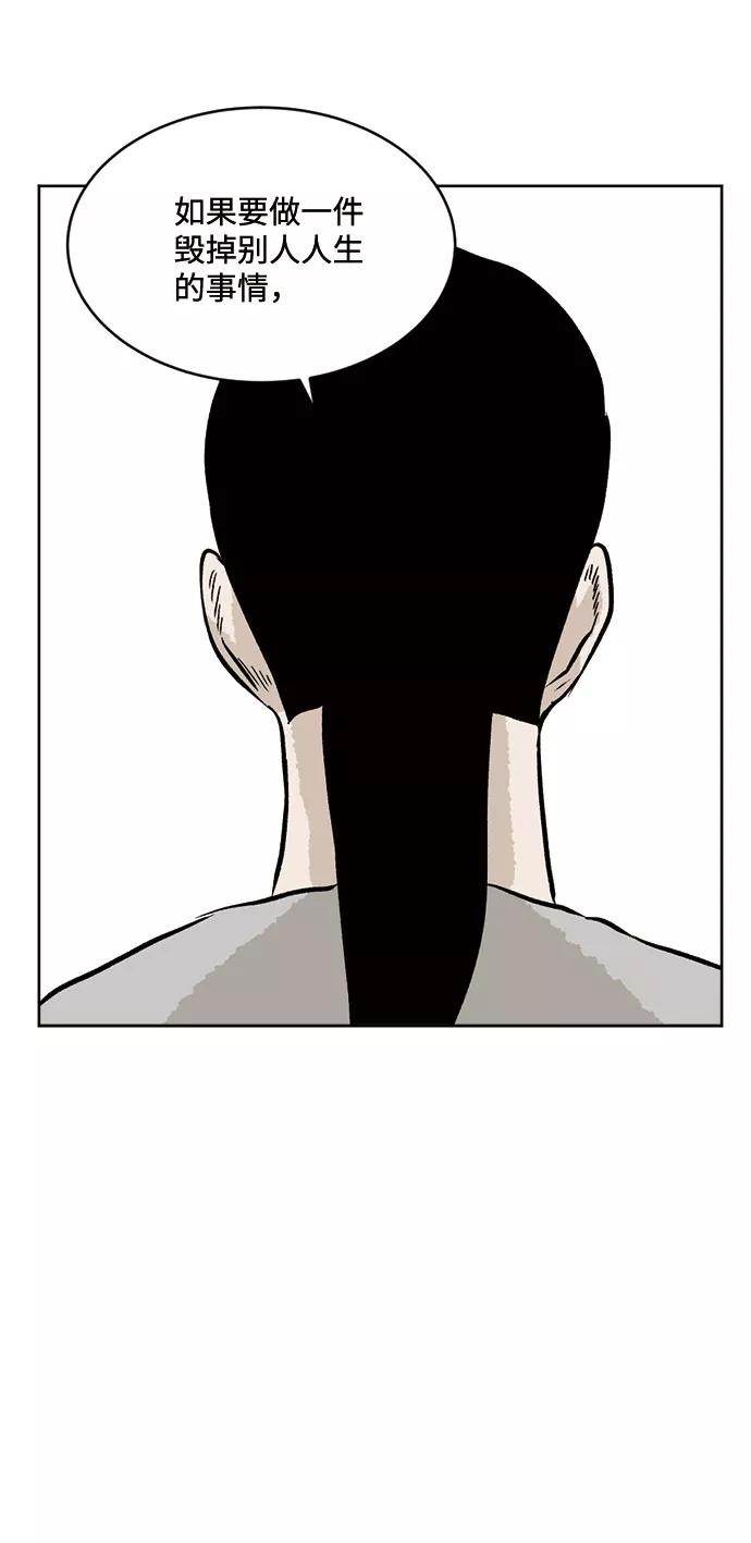 《靶子》第38话 第12页