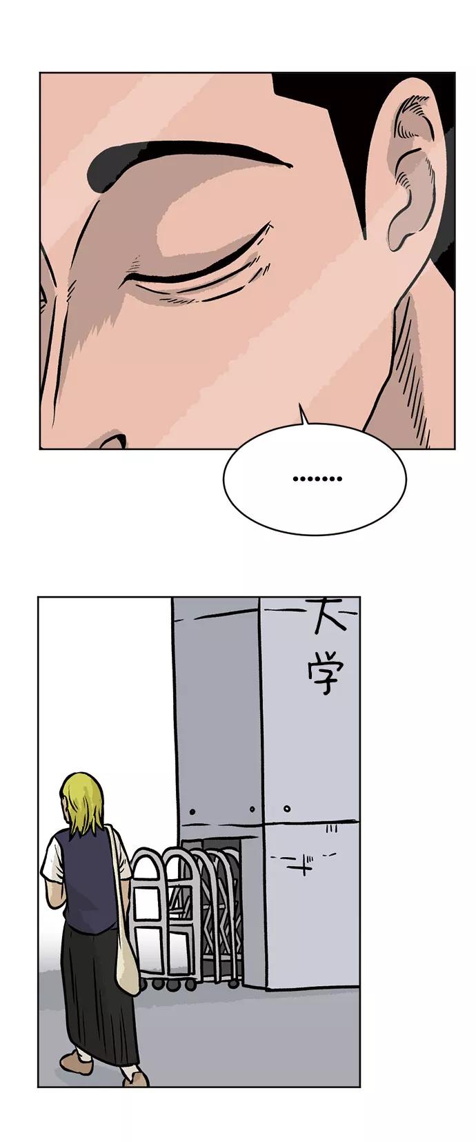 《靶子》第38话 第32页