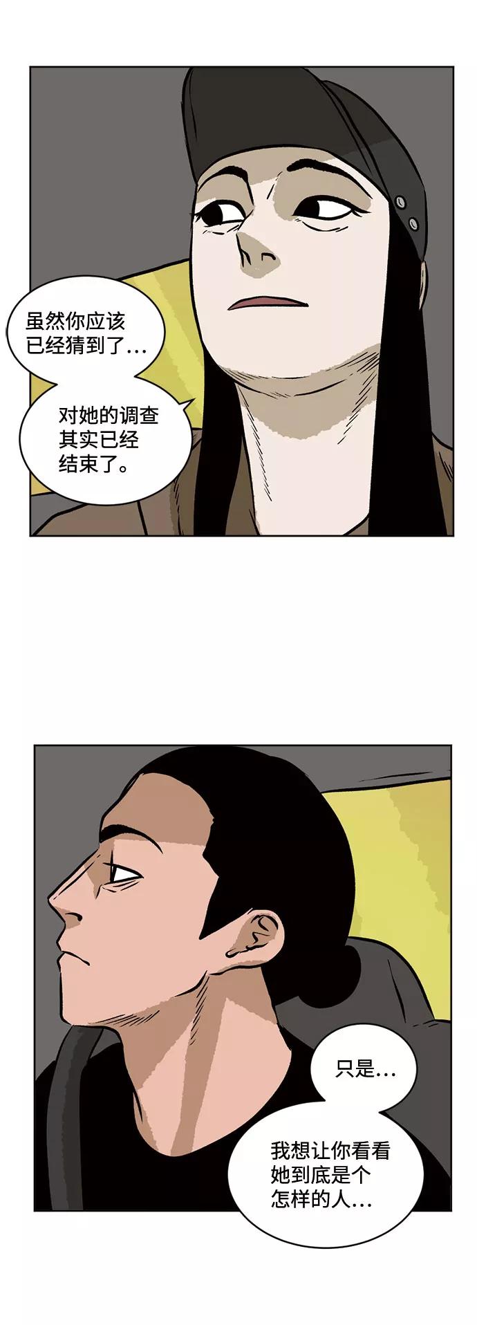 《靶子》第38话 第47页