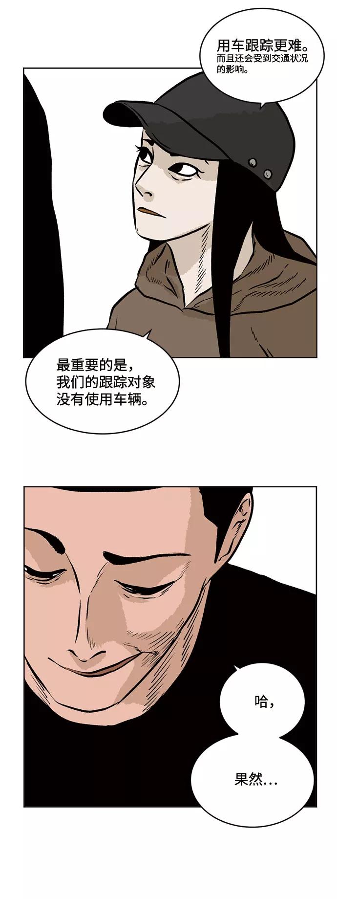 《靶子》第38话 第24页