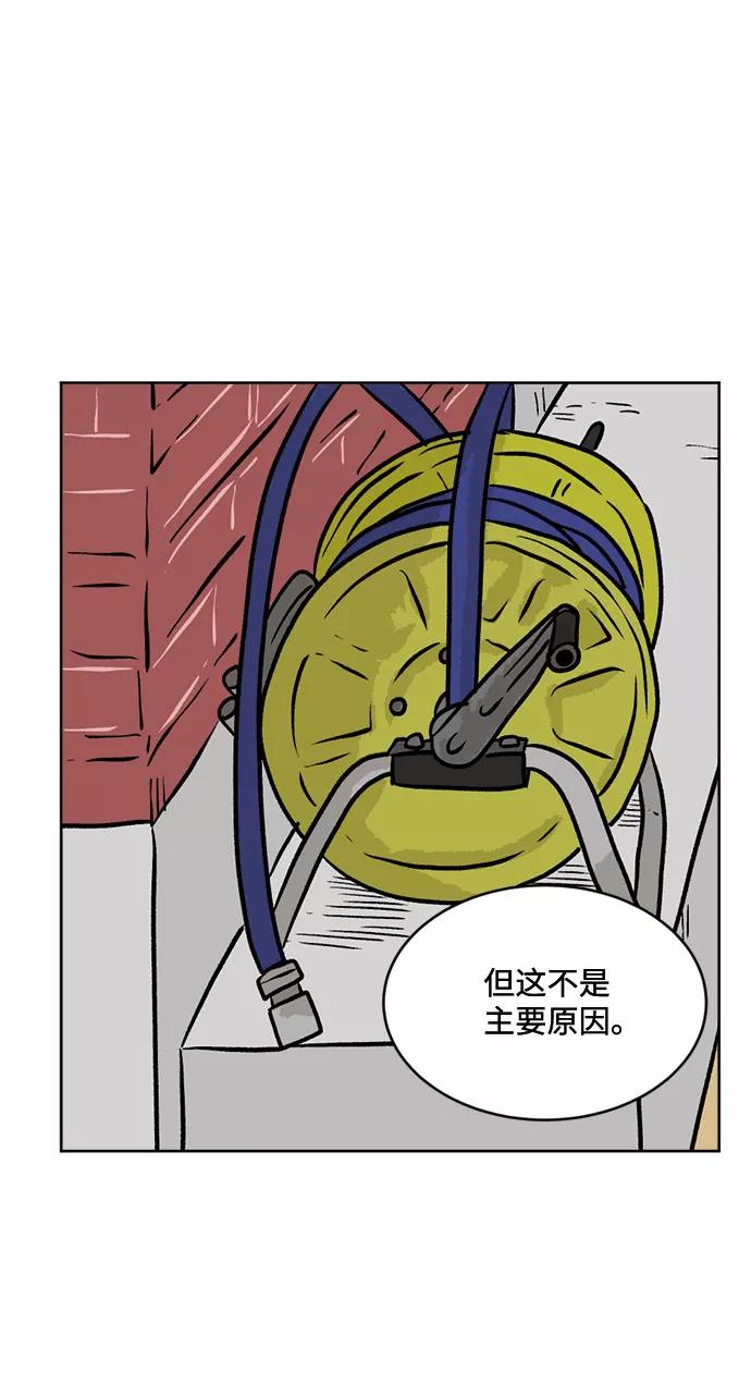 《靶子》第38话 第11页