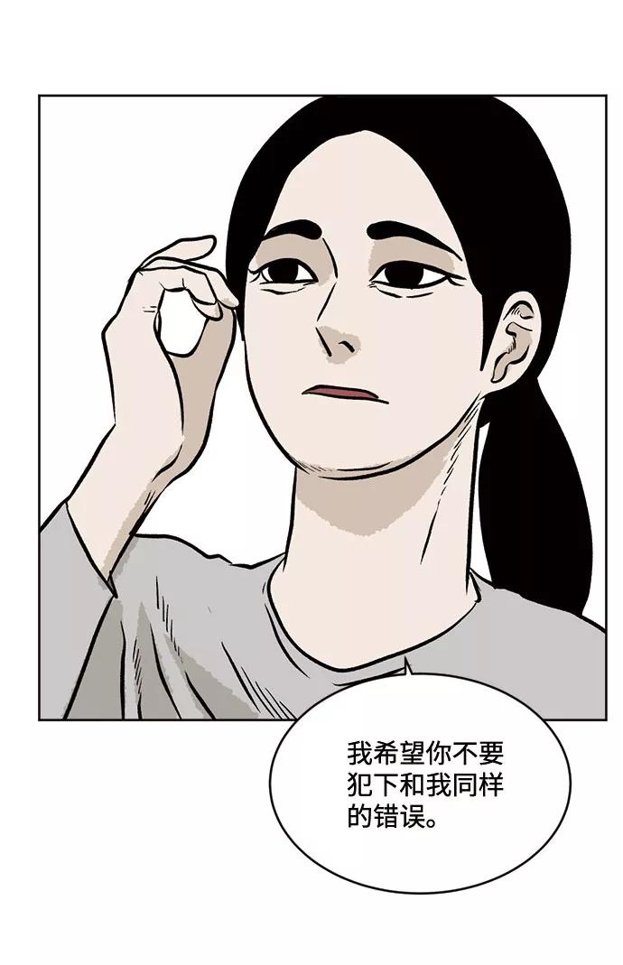 《靶子》第38话 第14页