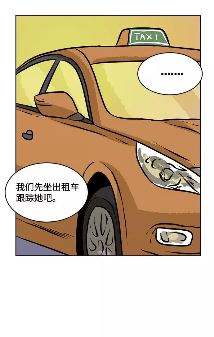 《靶子》第38话 第44页