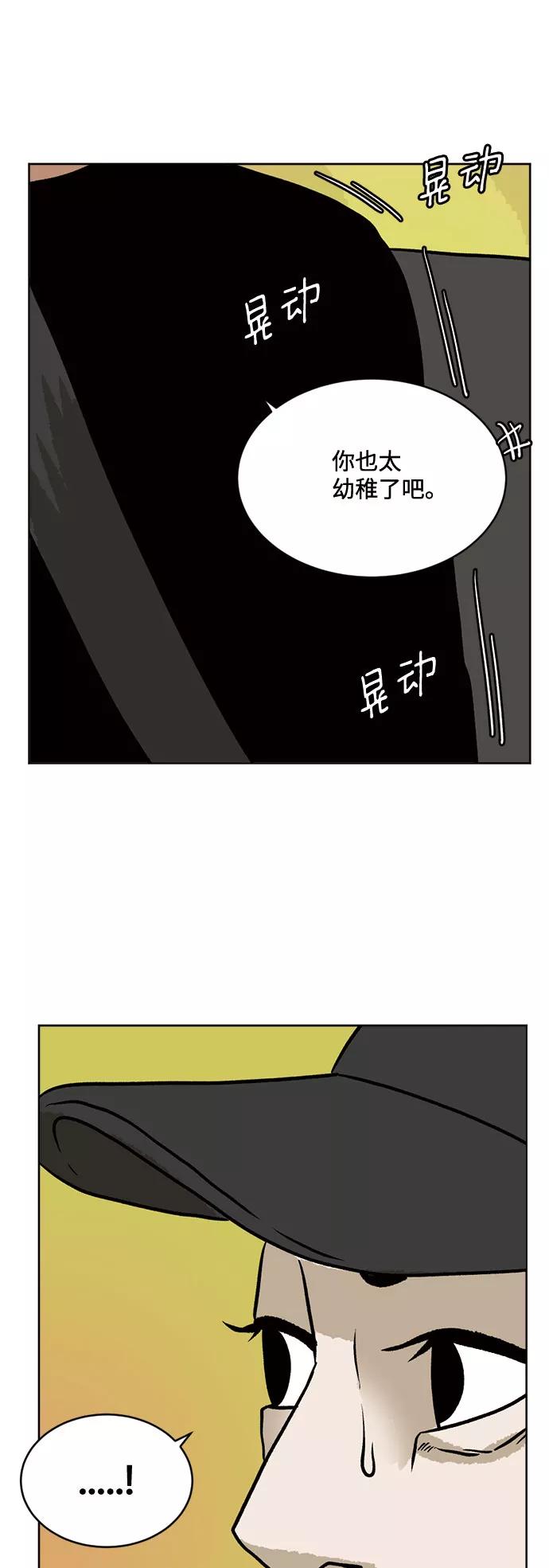 《靶子》第38话 第50页
