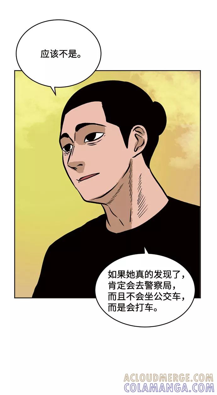 《靶子》第38话 第43页