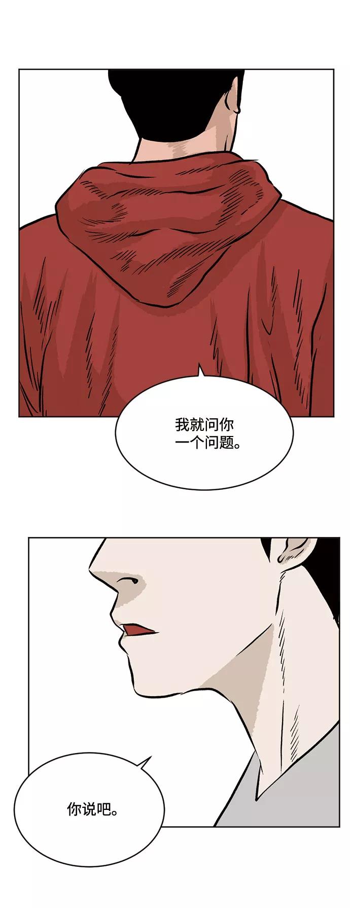 《靶子》第38话 第3页