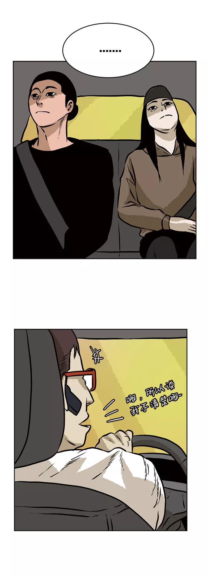 《靶子》第38话 第45页