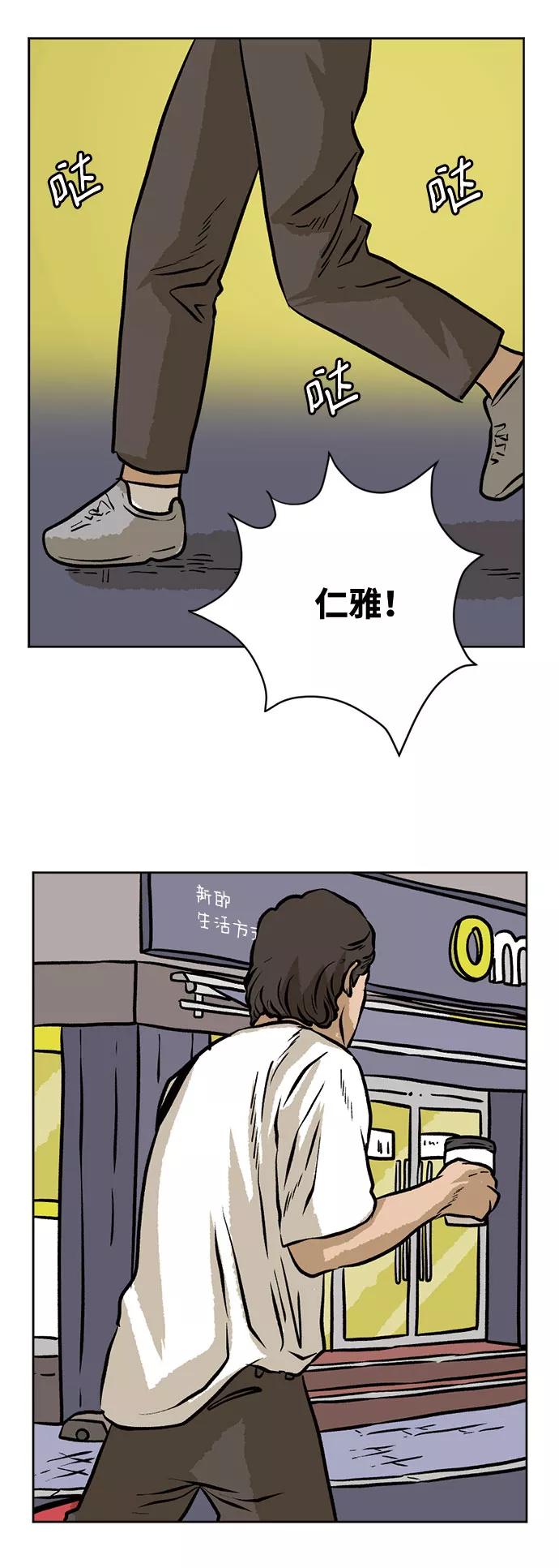 《靶子》第38话 第59页