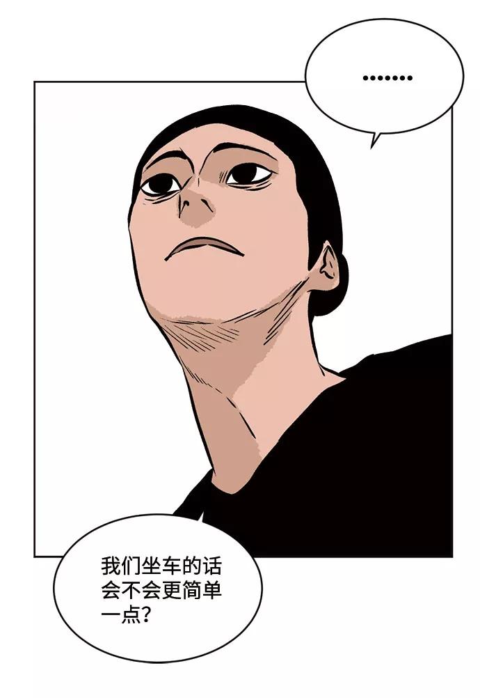 《靶子》第38话 第23页