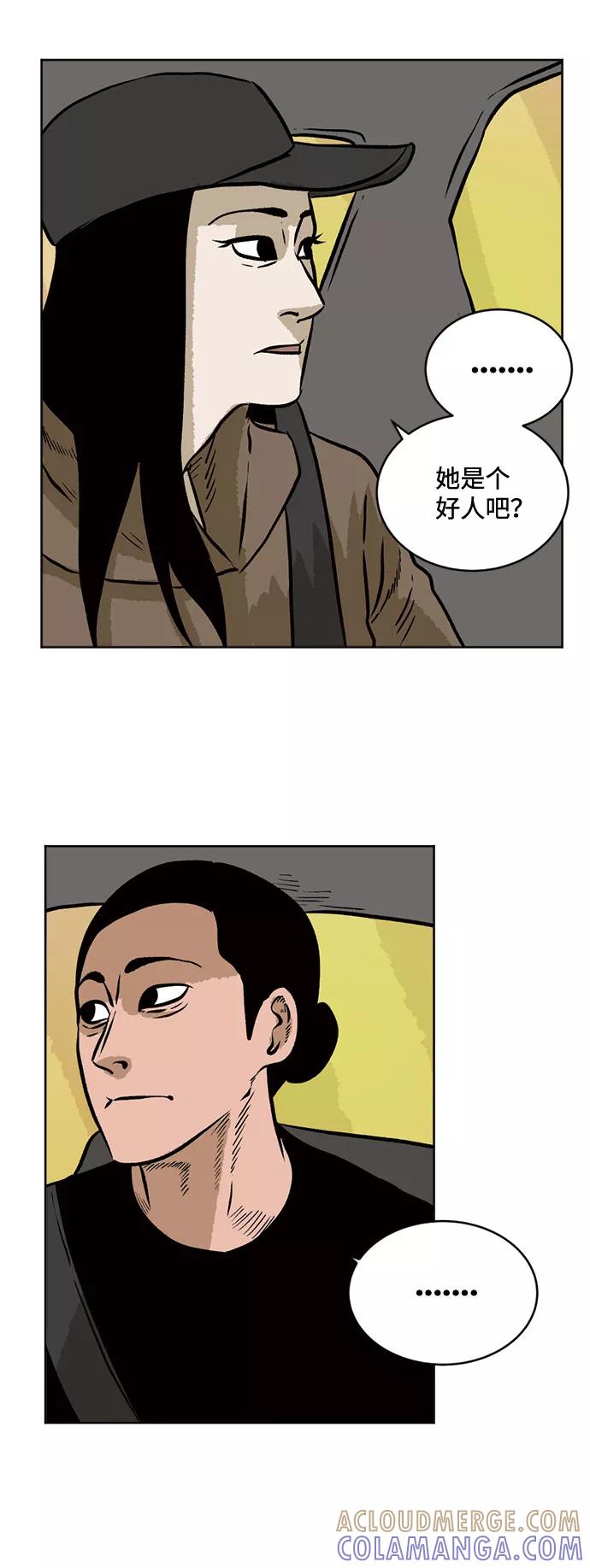 《靶子》第38话 第46页