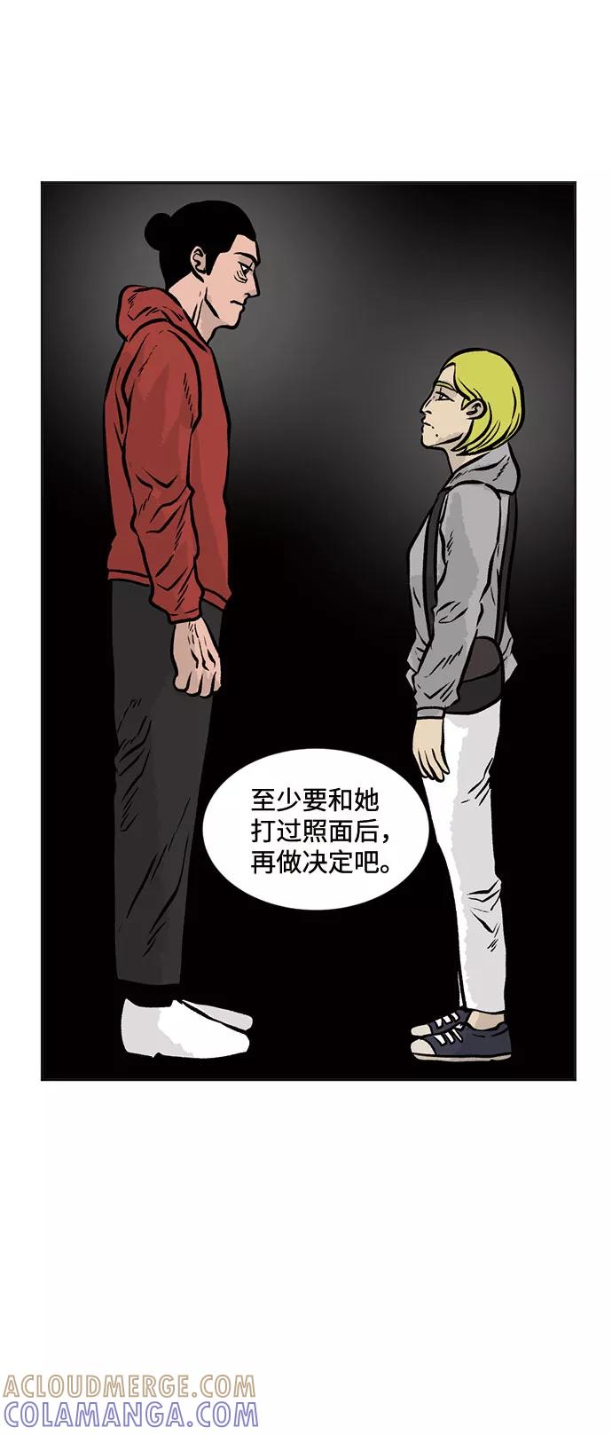 《靶子》第38话 第13页