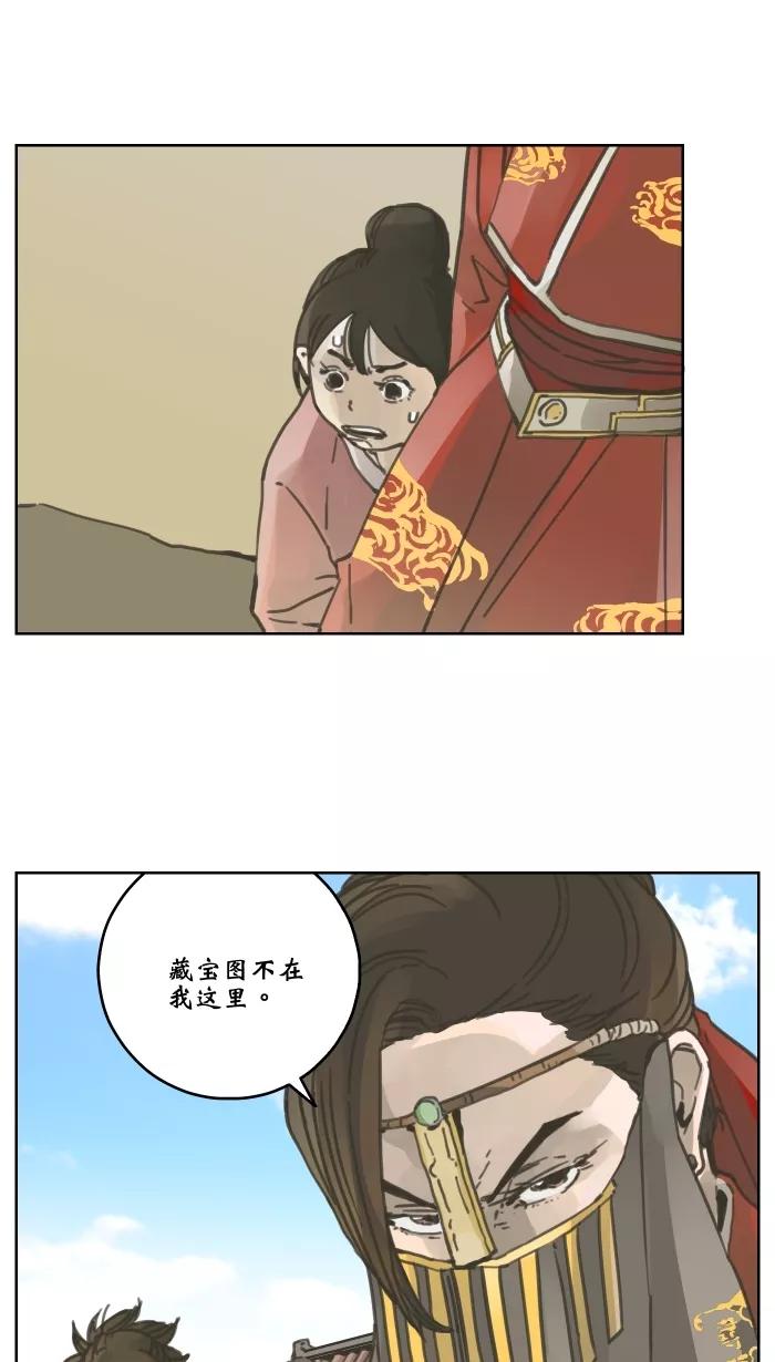 《飞龙传》[第38话] 结束 下 第10页