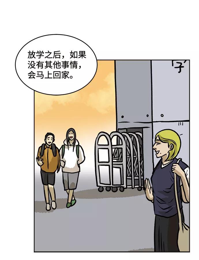 《靶子》第38话 第33页
