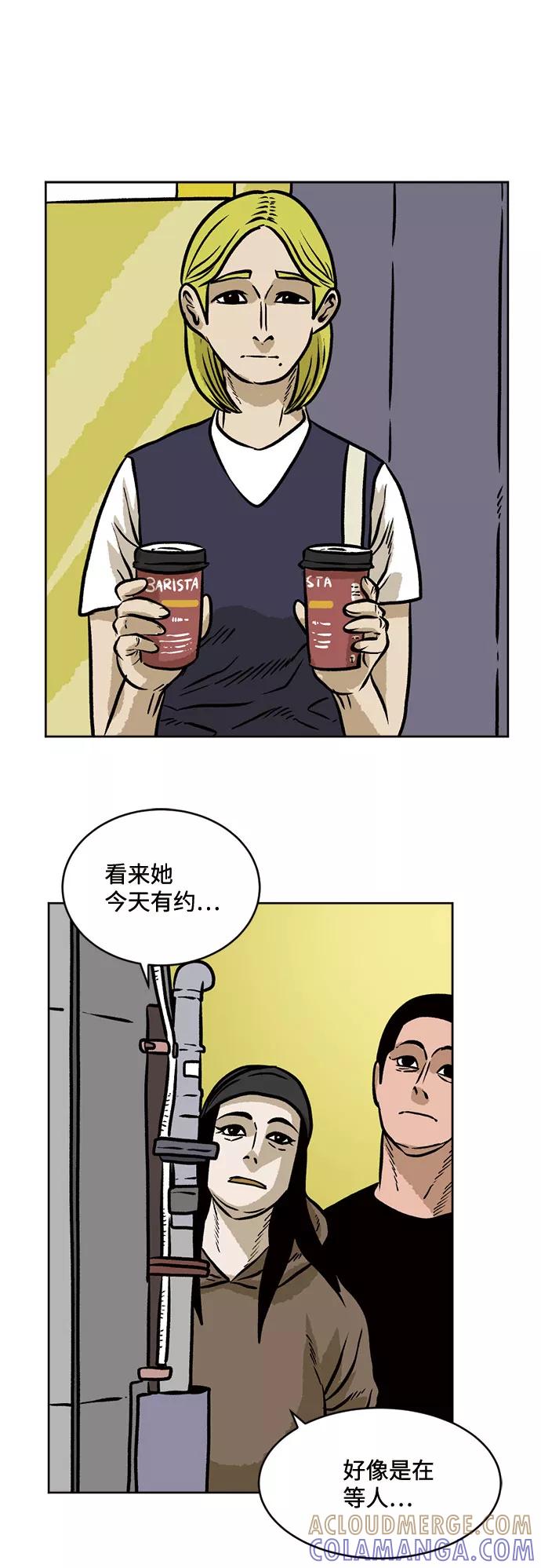 《靶子》第38话 第55页
