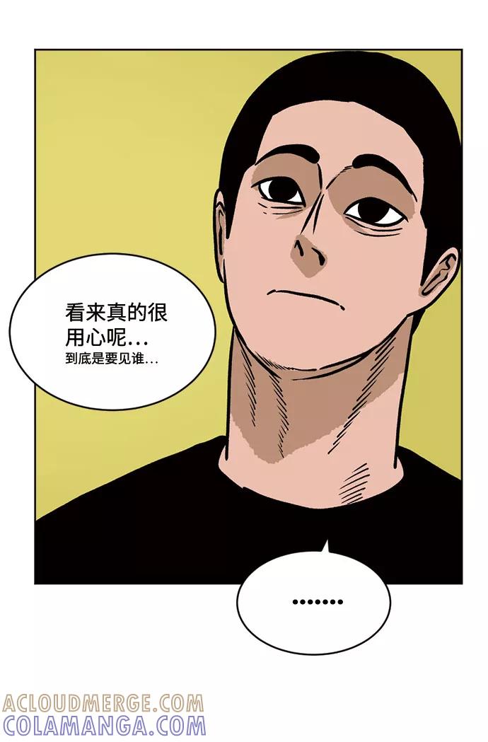 《靶子》第38话 第58页