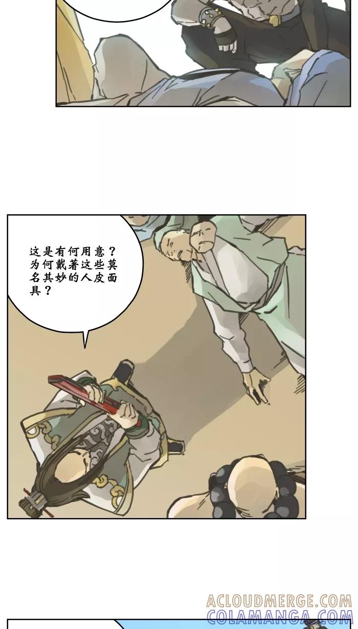 《飞龙传》[第38话] 结束 下 第3页