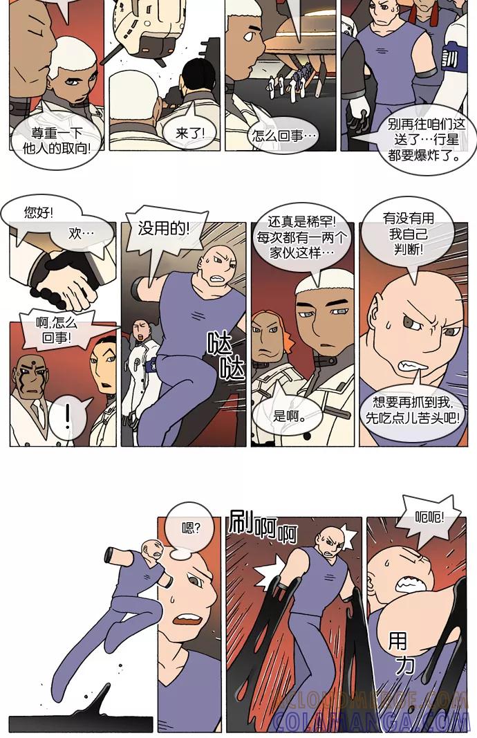 《颠玛》[2-59话] 1.a catnap 59 第2页
