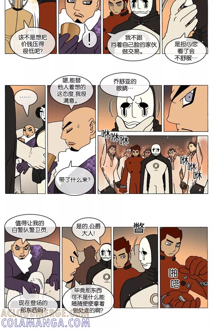 《颠玛》[2-60话] 1.a catnap 60 第2页
