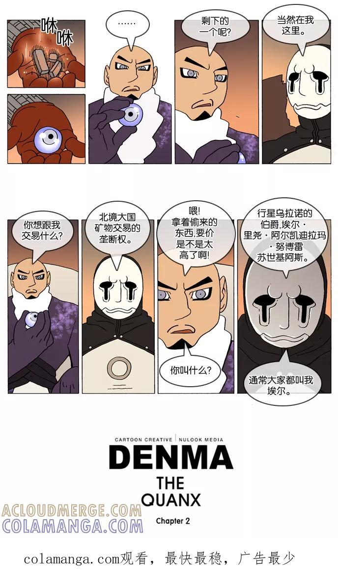 《颠玛》[2-60话] 1.a catnap 60 第3页