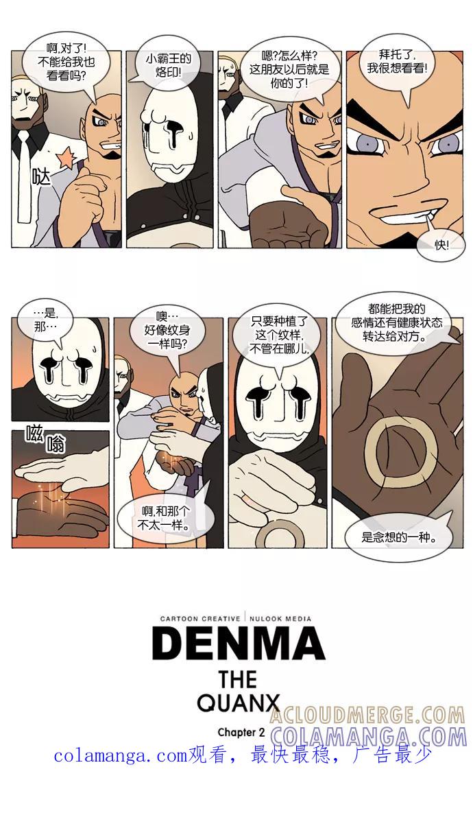 《颠玛》[2-62话] 1.a catnap 62 第3页