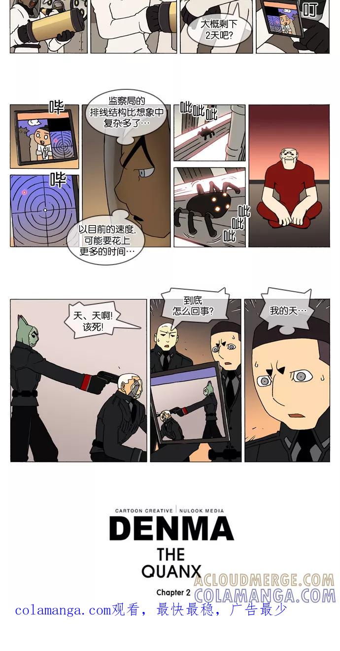 《颠玛》[2-64话] 1.a catnap 64 第3页