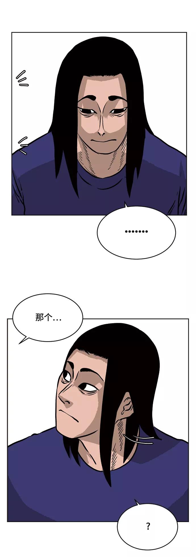 《靶子》第39话 第21页