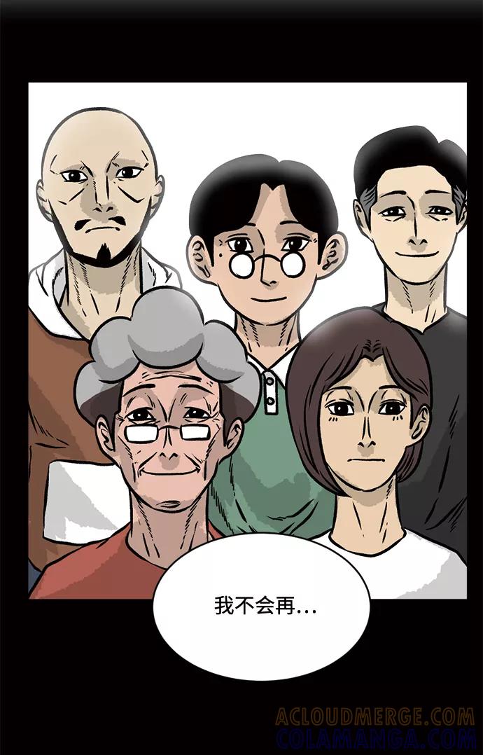《靶子》第39话 第10页